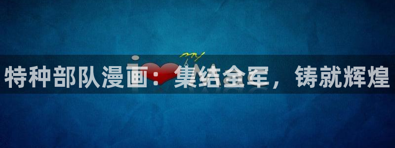 虫虫漫画网在线阅读免费阅读