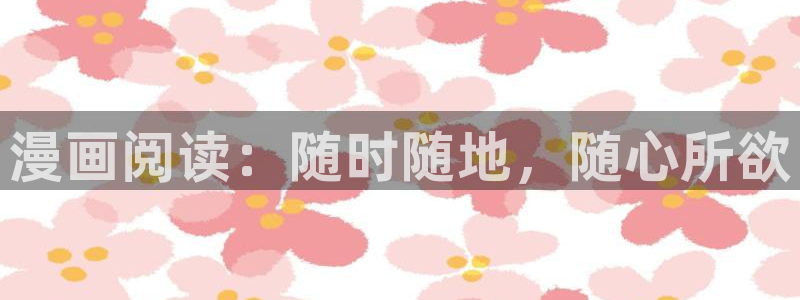 韩国漫画虫虫漫画免费阅读